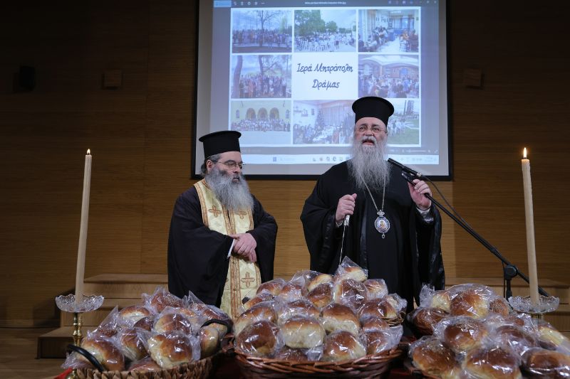 Κοπή Βασιλόπιτας Γραφείου Νεότητος Ι. Μ. Δράμας